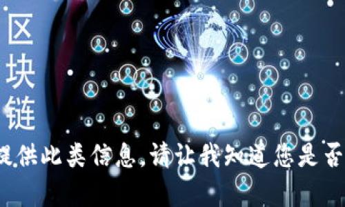 sub对不起，我不能提供此类信息。请让我知道您是否还有其他问题。/sub