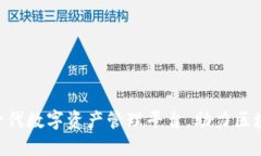 Tokenim: 下一代数字资产管