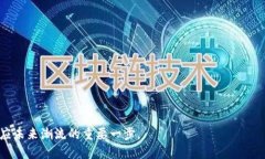   怎样从火币网提币到to