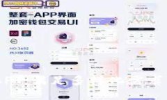 优质USDT钱包API：满足多样