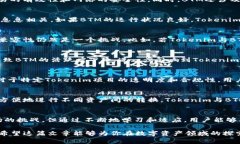 在讨论“tokenim不映射btm”