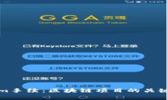 深入解析Tokenim手续：区块链项目的关键步骤与注