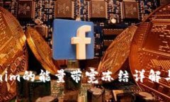 波场Tokenim的能量带宽冻结