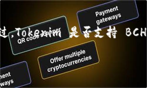 截至我最后一次更新的知识，Tokenim 是一个支持多种加密货币的交易平台，而 BCHA（比特币现金 ABC）是比特币现金（Bitcoin Cash）网络中的一种资产。不过，Tokenim 是否支持 BCHA 要具体查看其官方公告或平台上的支持列表。由于加密货币市场变化迅速，建议您直接访问 Tokenim 的官方网站或其社交媒体渠道以获取最新的支持信息。

如果您有特定的需求或想要了解更多关于 Tokenim 或 BCHA 的内容，请告诉我！