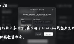   为何Tokenim钱包中没有S