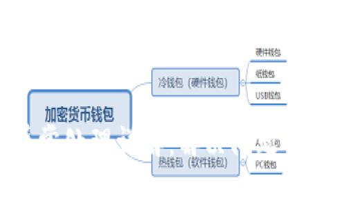 Tokenim账户异常处理详解：解决问题的有效步骤与建议