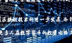   比特币冷钱包自动到账：