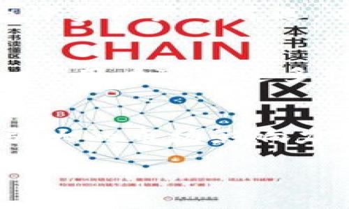 在加密货币行业中，Tokenim和OKEx都是重要的平台，各自具有独特的特点和定位。以下是它们之间的主要区别：

1. 平台类型
Tokenim是一个相对较新的平台，专注于提供去中心化交易所（DEX）服务。其核心理念是通过智能合约技术实现更高的透明度和安全性，用户可以在没有第三方干预的情况下进行交易。而OKEx则是一个集中式交易所，以其高流动性和多种交易产品而闻名，提供现货、期货、期权等多种交易选项。

2. 用户体验
Tokenim的界面设计简洁易用，适合新手和经验丰富的交易者。在这个平台上，用户能够享受去中心化交易的灵活性，同时也能体验到用户友好的操作界面。相比之下，OKEx提供的功能更为复杂，包括高级图表工具和技术指标，适合需要深入分析市场的交易者。

3. 交易费用
在费用方面，Tokenim的去中心化特性使得其交易费用相对较低，用户主要承担的是网络交易费用。OKEx则拥有一套较为复杂的费用结构，其中包括制造商和买方的费用，虽然在大多数情况下其费用也相对合理，但在高频交易时，费用可能会相对较高。

4. 资产支持
Tokenim聚焦于某些特定的数字资产，而OKEx则提供了更大范围的加密货币支持，包括BTC、ETH、USDT等多种主流币种以及许多新兴项目的代币。这种多样化的资产选择让OKEx受到了广泛的欢迎，吸引了来自全球的用户。

5. 安全性
Tokenim通过去中心化的机制增强了安全性，用户的资产不需要存放在平台上，降低了被攻击的风险。而OKEx则采取了一系列安全保护措施，包括冷钱包存储和多重身份验证，尽管其曾经历过安全事件，但仍然努力提升用户的信任度。

6. 市场影响力
OKEx的市场影响力相对较大，是全球知名的交易所之一，为无数交易者提供服务。它在加密货币行业的长期存在和显著市场份额使其成为许多用户的首选。而Tokenim由于是一个较新的平台，虽然在特定社区中获得了一定的关注，但其市场意识和影响力尚在扩大中。

7. 用户社区和支持
Tokenim正在构建其用户社区，通过社交平台和社区活动与用户互动，促进生态系统的发展。OKEx则拥有成熟的用户社区和专业的客服支持，用户可通过多种渠道获得帮助和支持。

总结
Tokenim和OKEx在功能和市场定位上存在明显的差异。Tokenim关注去中心化交易的透明性和安全性，而OKEx则凭借其丰富的产品线和强大的市场影响力占据了加密货币交易领域的重要位置。用户在选择平台时，应根据自身需求和交易习惯进行合理选择。

以上是Tokenim和OKEx之间的主要区别和特点，希望对您有所帮助。如果还需要更深入的了解，可以继续关注相关的行业动态和用户反馈。