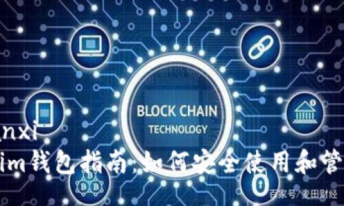 bianxi/bianxi
iOS Tokenim钱包指南：如何安全使用和管理加密货币