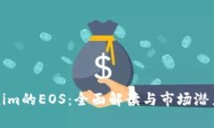 Tokenim的EOS：全面解读与市