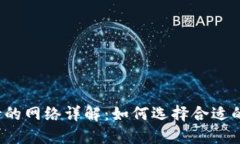 TokenTokenIM钱包支持的网络