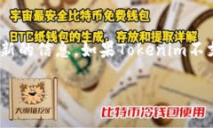 Tokenim是一种区块链平台，