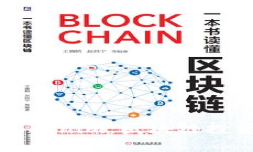 李笑来与Tokenim：区块链投资的新机遇