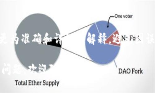 关于“tokenim加速为什么显示2个”的问题，可能需要从几个方面进行分析。

### 1. 多个服务器连接
在使用tokenim加速时，有可能是因为系统为用户提供了多个服务器连接，以提高速度和稳定性。当你连接到加速服务时，可能会显示两个服务器连接的状态，这通常是为了实现负载均衡，提升整体的使用体验。

### 2. 代理设置
如果你在使用VPN或其他加速服务，可能它会引入多个代理节点，这些节点可能会并行工作。当你检测到连接状态时，就会显示两个连接的提示。

### 3. 软件或系统的显示问题
有时候，软件自身的显示可能存在bug，导致显示的连接数量不准确。这种情况下，你可以尝试重启应用，或者重新安装软件，看看是否能够解决问题。

### 4. 账户状态
在某些情况下，用户的账户可能具有多种服务订阅，导致系统同时显示多个加速状态。在这种情况下，可以通过进入账户设置查看具体的服务内容。

### 5. 客服咨询
如果以上的解释无法解决你的疑惑，建议联系tokenim的客服。通过官方渠道，可以获得更为准确和详细的解释，避免因误解而造成的使用问题。

希望以上解答对你理解tokenim加速时显示两个连接的原因有所帮助。如果有其他相关问题，欢迎随时询问！