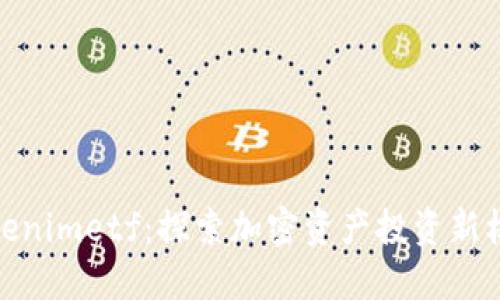 Tokenimetf：探索加密资产投资新机遇