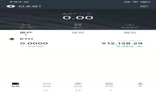 为什么ETH钱包能存入USDT：理解数字货币的交互性