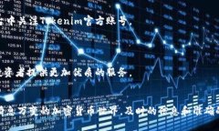 jiaoti如何使用Tokenim浏览器