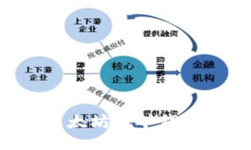 如何注册以太坊挖矿钱包：全面指南