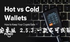 深入解析 Tokenim 安卓版 