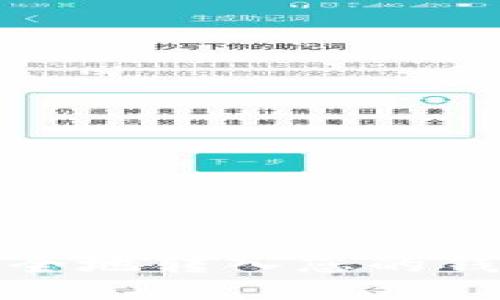 USDT如何快速安全地转入您的钱包：一步一步指南