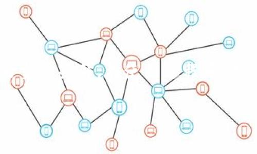Tokenim 是一款在线加密货币钱包和管理工具，用户可以通过该平台管理他们的数字资产。关于 Tokenim 是否需要联网的问题，答案是肯定的。

Tokenim 的基本功能
Tokenim 作为一个数字资产管理工具，主要功能包括资产存储、交易记录查询、区块链浏览及资产转账等。所有这些操作都需要访问网络。因此，在使用 Tokenim 时，联网是必不可少的。

为何需要联网
联网的原因主要体现在几个方面。首先，Tokenim 需要访问区块链网络，以便实时更新资产状态和交易记录。区块链是一种分布式账本，它需要通过网络进行数据的同步与验证，这意味着用户在使用 Tokenim 管理资产时，必须在线以获取最新的信息。

其次，数字货币的转账操作通常需要经过网络节点的验证。这些节点保证了交易的真实性和安全性，无论是发送资产还是接受资产，都会依赖网络来确保交易的及时性与安全性。因此，在没有网络时，Tokenim 的交易功能将无法正常使用。

Tokenim 的安全性
虽然 Tokenim 需要网络连接，但它在安全性方面采取了一些措施。比如，Tokenim 采用了多重加密和身份验证机制，确保用户账户和资产的安全。即便在连接网络的情况下，用户的私钥也不会被上传到服务器，所有的加密操作都在本地完成。

此外，Tokenim 还不定期更新其安全协议，以应对新出现的安全威胁。这确保了即使在不断变化的技术环境中，用户的资产仍然能够得到有效的保护。

网络连接的便捷性
在当今网络高度发达的环境中，使用 Tokenim 进行资产管理的便捷性也显而易见。用户可以随时随地连接网络，轻松获取自己资产的实时信息。手机、电脑等设备都可以快速访问 Tokenim，并进行相关操作。

通过与全世界的区块链网络连接，Tokenim 也为用户提供了更广泛的交易选择。用户能够轻松与其他加密货币持有者进行交易，参与到全球的数字资产市场中。这种全球化的便利性，是网络连接所带来的另一大优势。

使用 Tokenim 的注意事项
虽然 Tokenim 的在线功能为用户提供了便捷的资产管理体验，用户在使用过程还是需要注意一些事项。首先，保持网络的安全是非常重要的。用户应该避免在公共 Wi-Fi 下进行大额交易，以防止信息被黑客窃取。

其次，用户需要确保自己的设备安全，定期更新系统和应用程序，以防止安全漏洞。此外，定期备份账户信息也能有效降低因设备损坏而导致资产丢失的风险。

总结
总的来说，Tokenim 是一款强大的数字资产管理工具，其功能的实现离不开网络的支持。联网不仅是其基本运行需求，更是确保用户能够及时获取信息、完成交易的重要条件。在使用过程中，用户需要保持警惕，确保自己的操作安全，从而更好地管理自己的数字资产。无论是新手还是资深用户，理解这一点都将对他们的资产管理之路起到积极的推动作用。

对于希望方便高效管理数字货币的人士，Tokenim 是一个值得考虑的选择。通过解锁网络的力量，自由掌控自己的数字财富，尽情享受区块链带来的无限可能。
