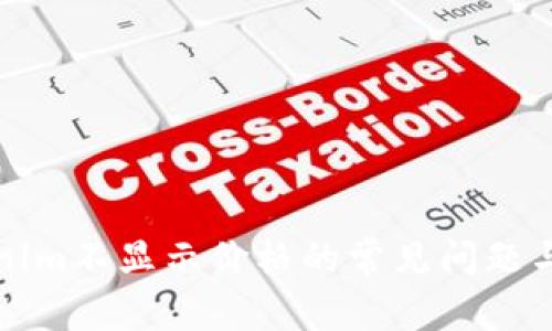 解决Tokenim不显示价格的常见问题与解决方案