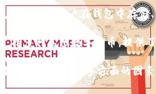 在印度，常见的比特币钱包有多种选择，其中一些比较知名的包括：

1. **ZebPay**：作为印度最早的一批加密货币交易平台之一，ZebPay不仅提供比特币钱包功能，还支持多种其他加密货币。

2. **WazirX**：这个交易平台同样提供了比特币钱包功能，并且近年来迅速增长，成为印度最受欢迎的加密货币交易所之一。

3. **Koinex**：这是一个集成了多种加密资产交易的平台，也提供比特币钱包服务。

4. **Unocoin**：这个钱包主要专注于比特币的应用，允许用户在钱包中存储、购买和销售比特币。

5. **CoinDCX**：这个平台不仅支持比特币，还支持多种其他数字货币，提供了钱包功能。

用户在选择比特币钱包时，应该考虑安全性、易用性、交易费用等多方面的因素。