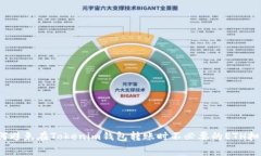 如何避免在Tokenim钱包转账