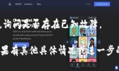 看起来你可能在尝试访问