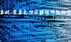 在区块链和加密货币领域