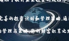   如何妥善管理和投资虚拟