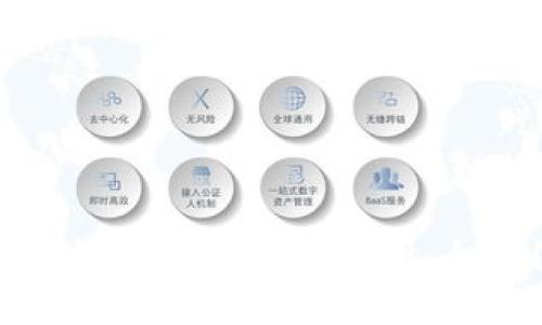 如何进行区块链钱包开发需求调研：全方位指南与策略