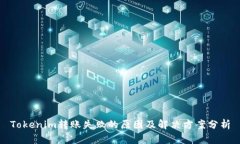 Tokenim转账失败的原因及解