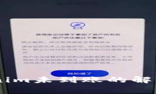 SHIB转账到Tokenim未到账的解决方案与注意事项