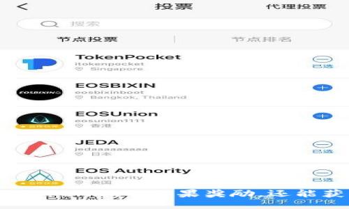 如何高效领取Tokenim的糖果奖励，还能获得更多福利？
