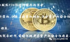 要回答“im冷钱包需要单独