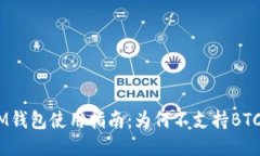 TokenTokenIM钱包使用指南：