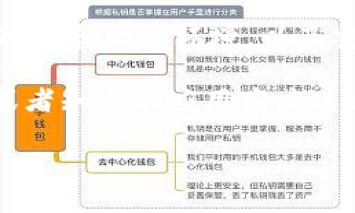 关于“tokenim能否下载到电脑”的问题，这需要具体了解您所提到的“tokenim”是什么。根据不同的情况，以下是一些可能的回答方向：

1. **Tokenim作为软件**：如果“tokenim”是某款特定的应用程序或软件，通常情况下，大多数软件都是可以在电脑上进行下载安装的。您可以访问其官网或其他可信赖的软件分发平台进行下载。确保您下载的是与您的操作系统兼容的版本（如Windows、macOS等）。

2. **Tokenim作为一种工具或服务**：如果“tokenim”是指某种在线服务或工具，例如区块链相关的工具，通常这些服务可能不需要直接下载到电脑上，用户可以通过网页直接使用。您只需在浏览器中输入相关网址，按提示进行操作即可。

3. **安装和系统要求**：假设tokenim是软件，下载后，您还需要根据系统要求进行安装。建议查看官方文档，了解所需的硬件和软件环境，以及安装步骤。

4. **安全和风险**：在下载任何软件之前，务必确认其来源的可信度，以避免下载到恶意软件或病毒。建议使用官方渠道或者知名的应用商店进行下载。

若您有更具体的问题或者想查询的是某个特定的服务或软件，请提供更多背景信息，我可以为您提供更详细的解答。