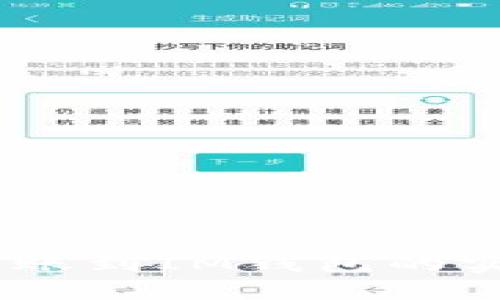 USDT转账到IM钱包的实用指南