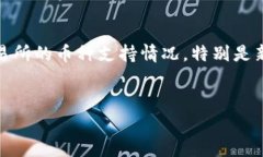 关于Tokenim是否支持HUSD的问