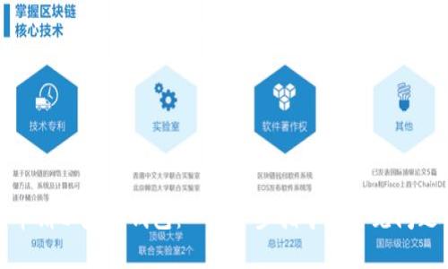 如何申请以太坊钱包：一步一步指导和常见问题解答