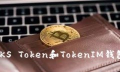 如何优雅地使用ZKS Token和