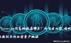 在这里，我将为您提供一