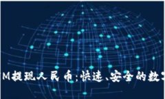 bianotiTokenIM提现人民币：快