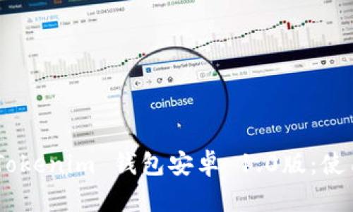 深入解析 TokenTokenim 钱包安卓 1.0版：使用指南与功能亮点