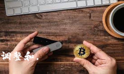 为了比特币钱包产品名称，您可以考虑以下几个方面：

1. **简明扼要**：产品名称应该简短并易记，避免使用复杂的术语。
   
2. **突出功能**：如果您的钱包具有独特的功能，如高安全性、易用性或者速度，您可以在名称中体现这一点。
   
3. **目标受众**：考虑您的目标用户是初学者还是专业人士，名称可以反映出这些特征。比如，“新手钱包”、“专业加密钱包”等。

4. **情感共鸣**：尝试利用情感词汇来吸引用户的注意，比如“安全盾钱包”、“财富守护者”等。

5. **搜索引擎（）**：可以将关键词放入名称中，如“比特币安全钱包”、“易用比特币钱包”等，以便提高在搜索引擎中的可见性。

基于这些因素，一些潜在的产品名称建议包括：

1. **比特币安全宝**
2. **智能链钱包**
3. **闪电钱包**
4. **易存比特币**
5. **全能加密钱包**

以上只是初步的建议，您可以根据市场反馈再进行调整和。