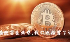   2023年Tokenim钱包下载指南