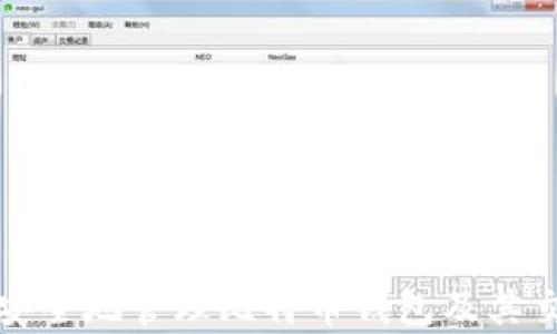 
如何安全地管理比特币钱包及其交易单