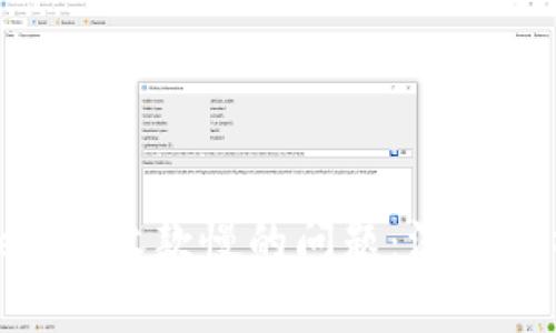 如何解决Tokenim收款慢的问题：深度解析与解决方案