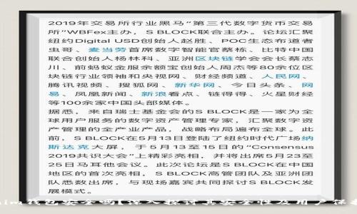 Tokenim钱包安全吗？深入探讨其安全性及用户保护措施